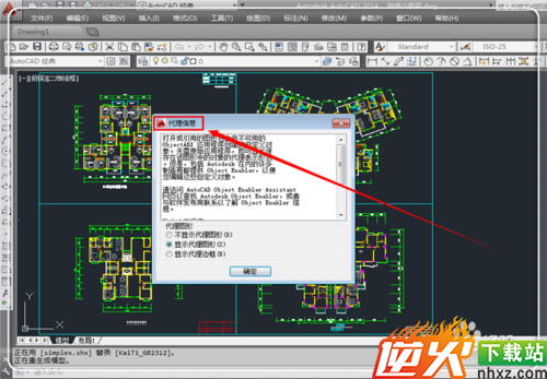 CAD老是出现代理信息怎么解决