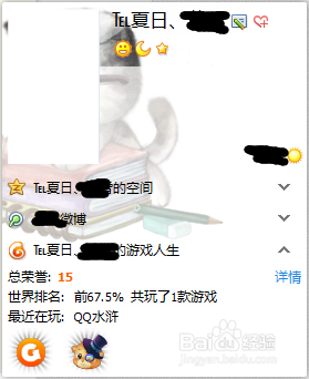 怎么去掉QQ资料的各种图标显示