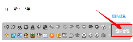 怎么去掉QQ资料的各种图标显示