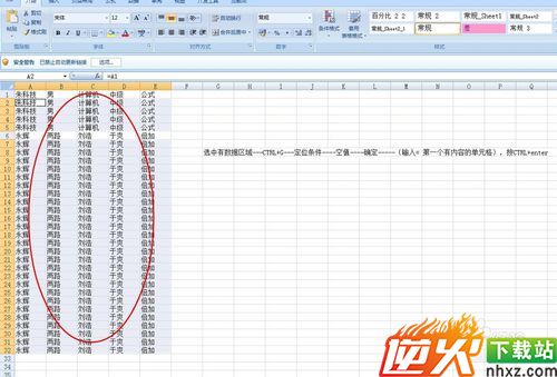 EXCEL中如何让单元格的空值等于上一列的内容