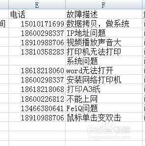 Excel表格中设置电话号码格式