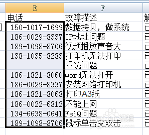 Excel表格中设置电话号码格式