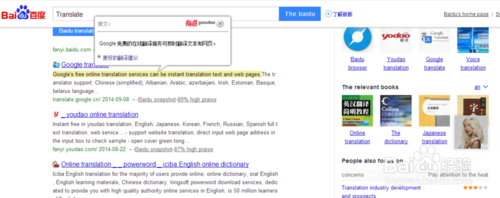 怎么翻译网页内容