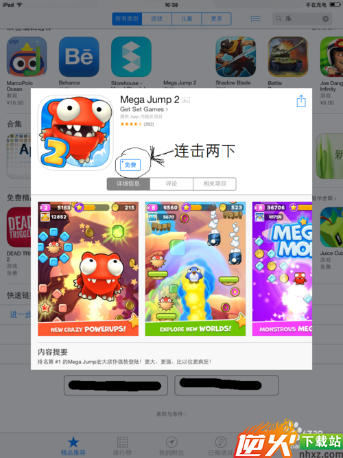 AppID注册方法（免费）