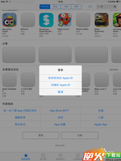 AppID注册方法（免费）