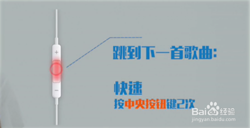 苹果iPhone耳机线控基本操作和你不知道的功能