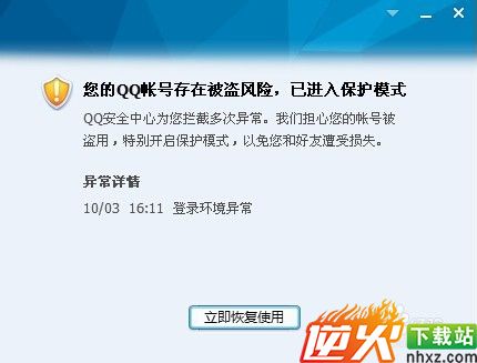 qq号被限制登录怎么办？qq如何解除限制？