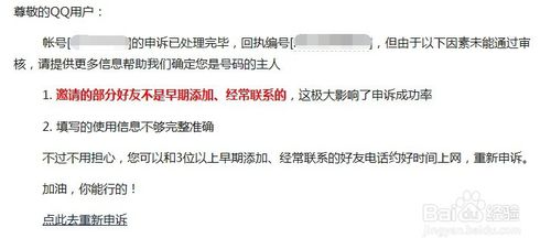 qq号被限制登录怎么办？qq如何解除限制？