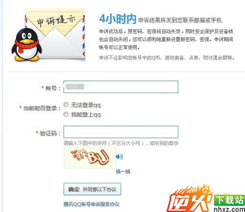 qq号被限制登录怎么办？qq如何解除限制？