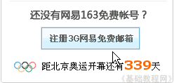 怎样申请电子邮件地址/电子邮件地址怎么申请