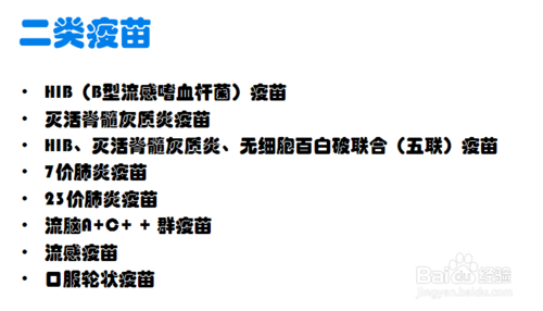 简单的新生儿疫苗接种时间流程 丁香医生教程