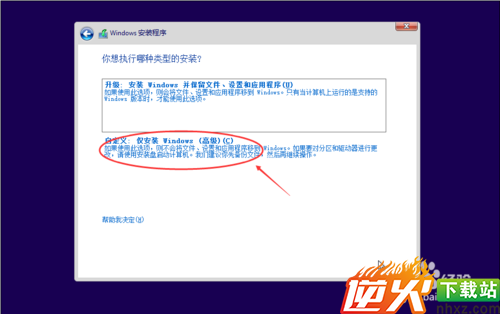 Windows10系统怎么安装,win10系统安装的方法