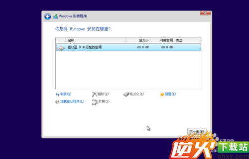 Windows10系统怎么安装,win10系统安装的方法