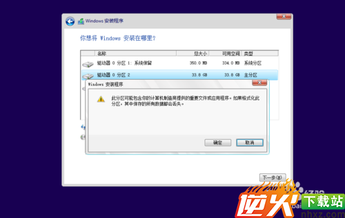 Windows10系统怎么安装,win10系统安装的方法