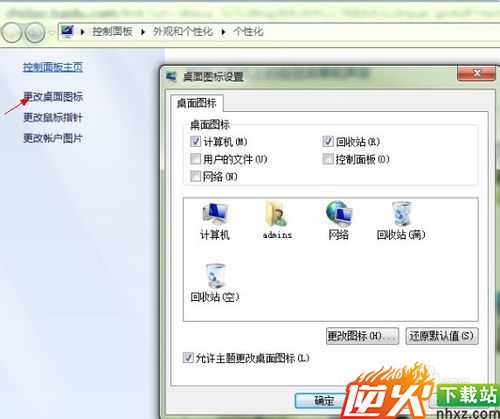 win7怎么打开系统属性面板