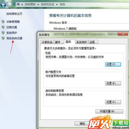 win7怎么打开系统属性面板