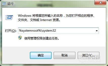 win7怎么打开系统属性面板