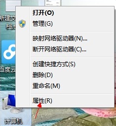 win7怎么打开系统属性面板