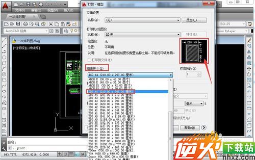 CAD文件怎么打印出来呢