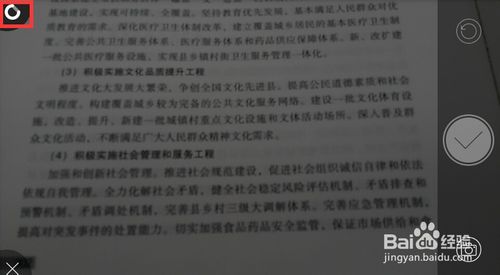 如何复制图片上的文字（手机拍照识别图片文字）