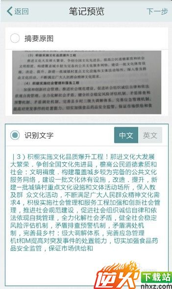 如何复制图片上的文字（手机拍照识别图片文字）