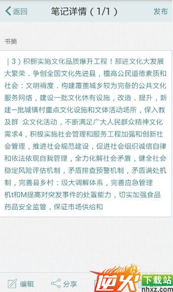 如何复制图片上的文字（手机拍照识别图片文字）