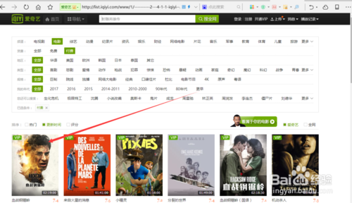 爱奇艺vip电影在线免费观看 只需一台电脑