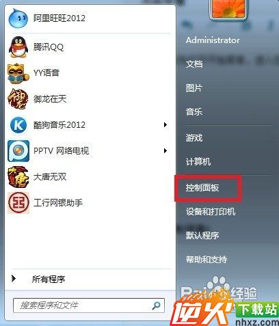 ie9怎么样卸载?