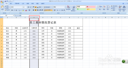 Excel单元格为空值时用颜色表示