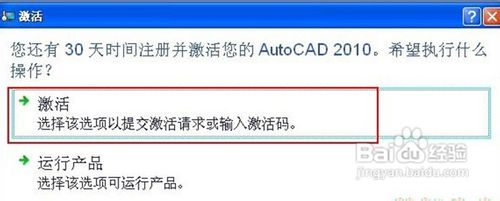 cad2010注册机使用方法