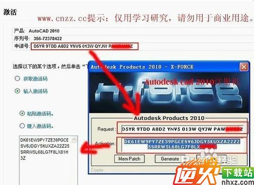 cad2010注册机使用方法