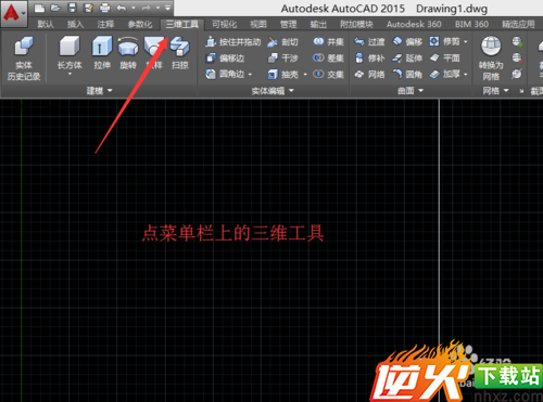 CAD教程：[4]从二维绘图到三维设计技巧