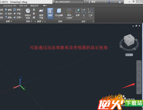 CAD教程：[4]从二维绘图到三维设计技巧