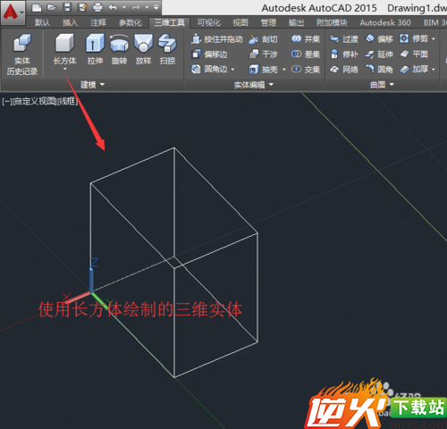 CAD教程：[4]从二维绘图到三维设计技巧