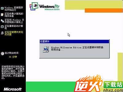 Windows Me安装教程