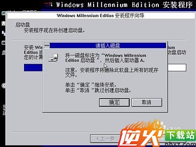 Windows Me安装教程