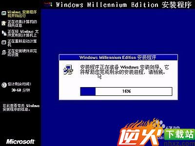 Windows Me安装教程