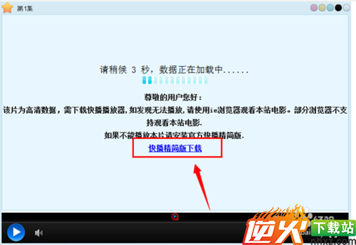 快播不能播放提示“该网站不可点播”怎么解决？