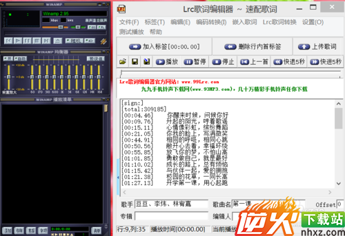 怎样用lrc歌词编辑器给歌曲编辑歌词