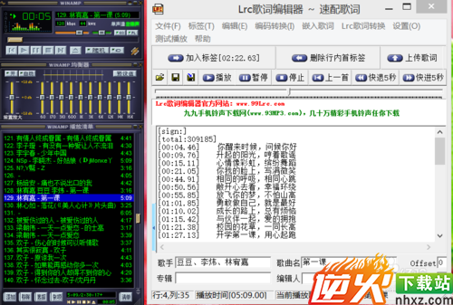 怎样用lrc歌词编辑器给歌曲编辑歌词