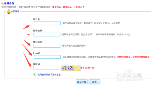 注册第一调查网站详细教程