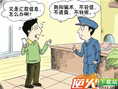 如何举报诈骗电话