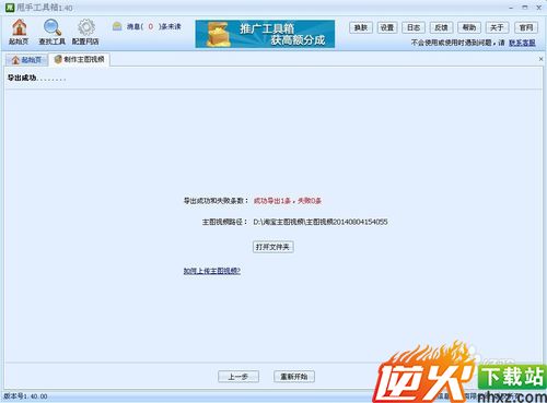 淘宝主图9秒视频