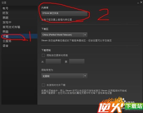 如何将下载好的游戏添加到steam客户端中