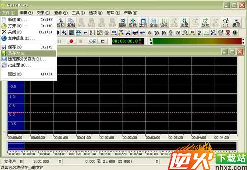 怎样利用GoldWave软件进行录音