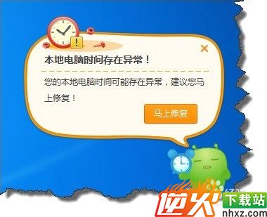 如何利用360安全卫士给电脑自动校准时间？