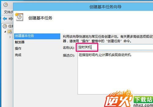 win10定时关机怎么设置