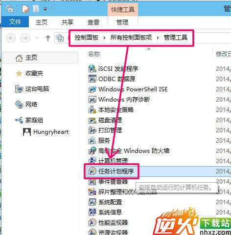 win10定时关机怎么设置