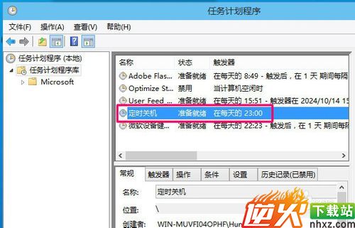 win10定时关机怎么设置