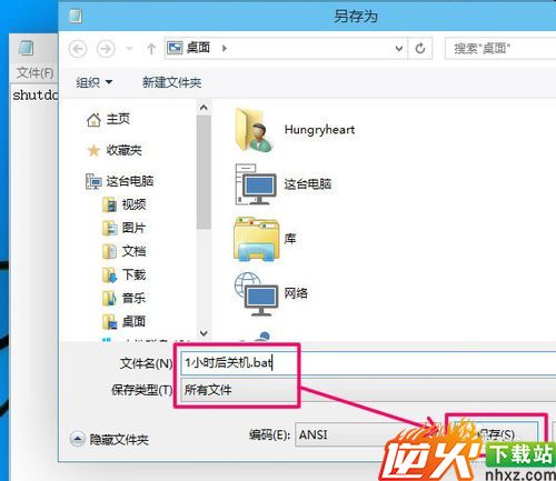 win10定时关机怎么设置